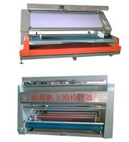 OYQ-180/240型檢針式驗(yàn)布機(jī)